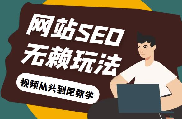 网站关键词截流以及刷取长期关键词【无备案可做】|小鸡网赚博客