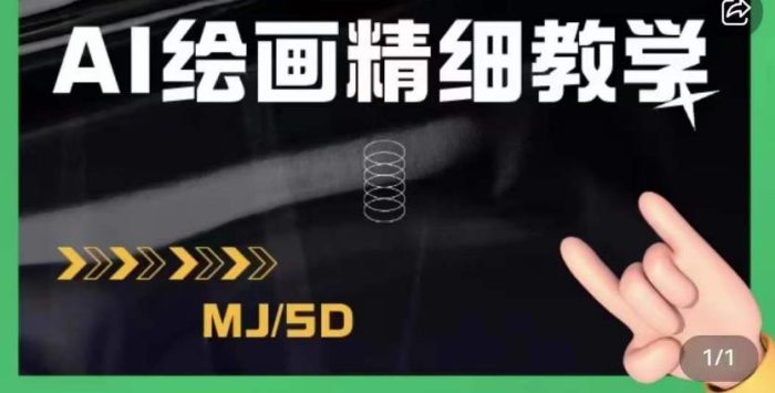 AI绘画的发展以及midjourney实操干货,学以致用,提升自我,充分掌握midjiurney的应用|小鸡网赚博客
