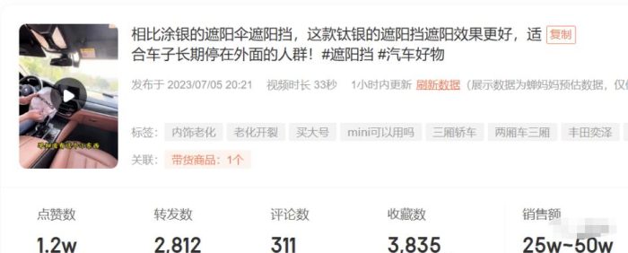 月销100w的短视频带货,选品逻辑策略分享!|小鸡网赚博客