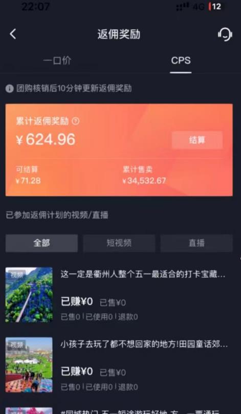 鸿铭网创88计之第十三计:最新抖音团购达人8.0高阶玩法,一部手机单日变现200+【教程+工具】