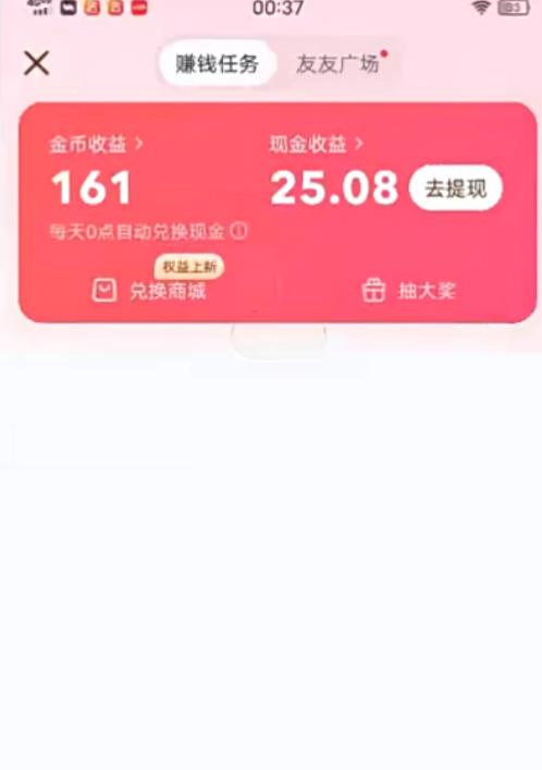 鸿铭网创88计之第八计:最新百度快手极速版挂机项目,单日躺赚200+