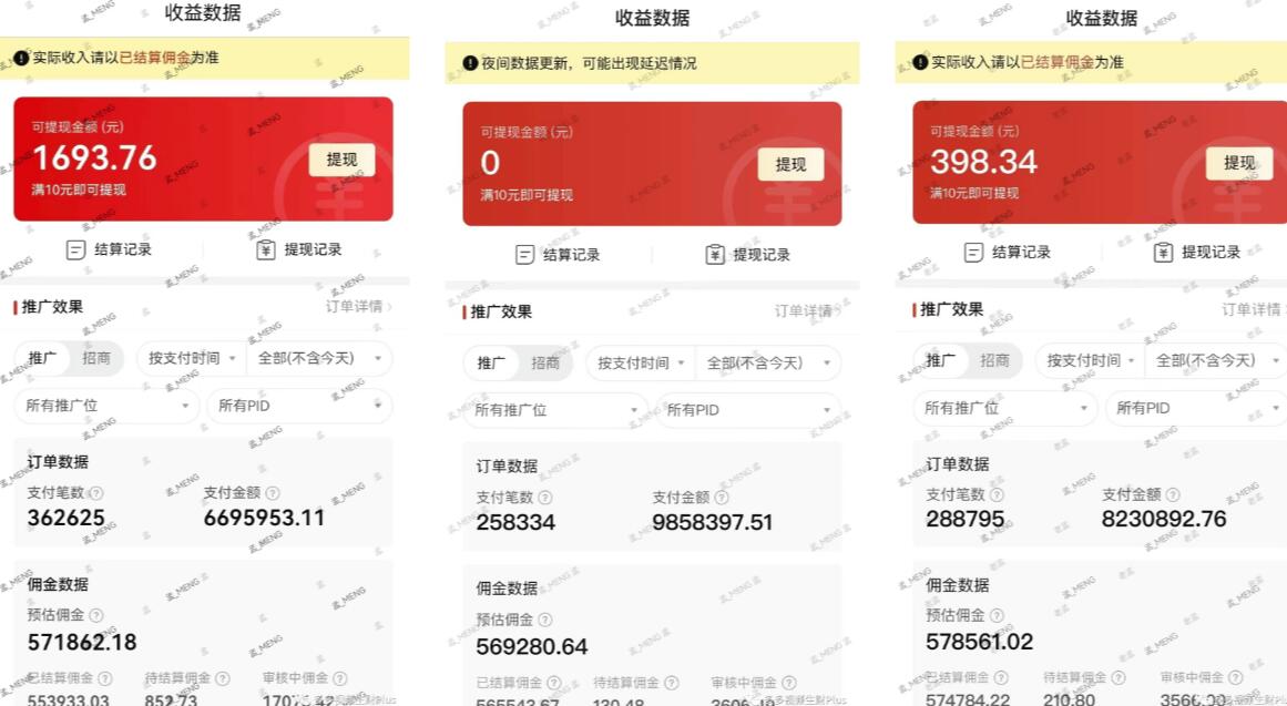 多多视频3.0玩法,线下结算不过爆款年入百万