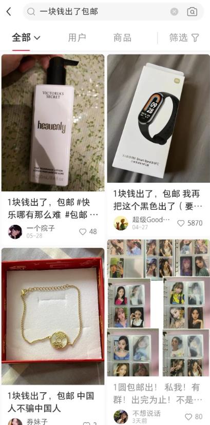 小红书1元引流网购粉实操，单日引流100+|小鸡网赚博客