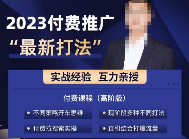 淘宝付费全系列金牌系列，2023付费起流量最新打法，涵盖面广|小鸡网赚博客