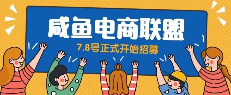 闲鱼精品课，教你打造日入500+的闲鱼店铺，细致讲解看完就会|小鸡网赚博客