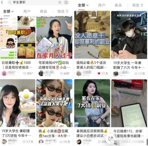 小红书引流学生粉副业思路，解决痛点轻松变现，玩法无私分享给你|小鸡网赚博客