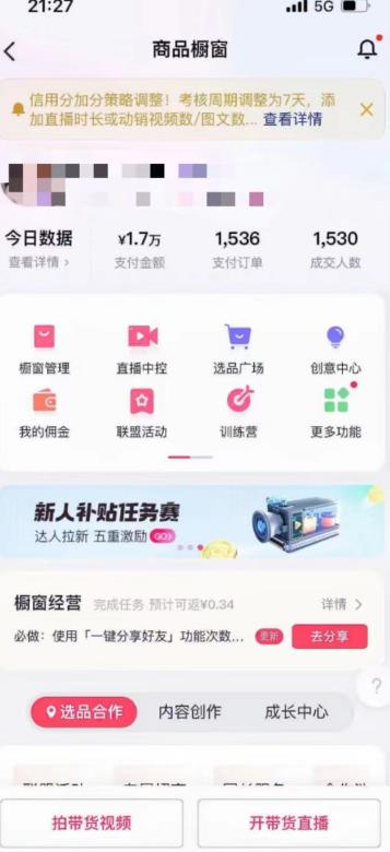 鸿铭网创88计之第十四计:最新抖音中老年人图文高阶变现玩法,小白也能轻松上手