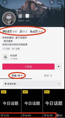 抖音今日话题新玩法，只需复制粘贴，月涨粉10W+|小鸡网赚博客