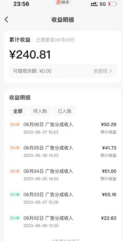 鸿铭网创88计之第二十五计:AI制作风景类视频,五天涨粉1w+,新手小白月入也能破万