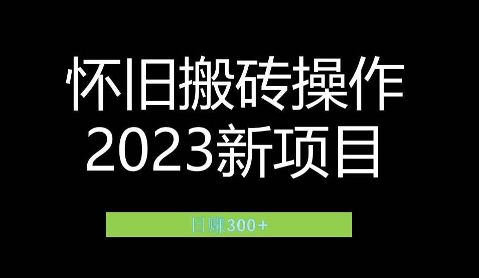 2023小红书虚拟商品销售全攻略：一个月轻松赚取1.2万元的独门秘籍|小鸡网赚博客