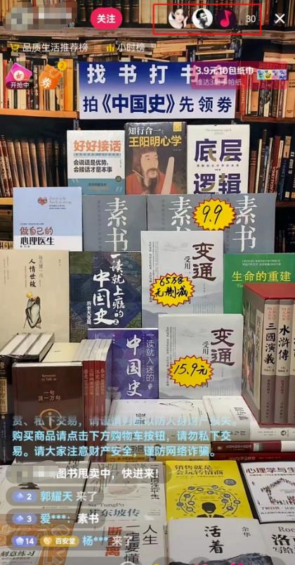 半无人直播玩法副业思路，不用出镜轻松月入过万，玩法无私分享给你|小鸡网赚博客