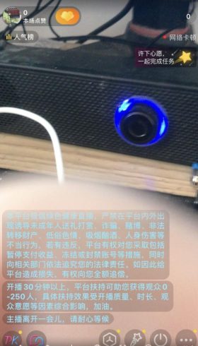 抖音不实名开直播技术拆解|小鸡网赚博客