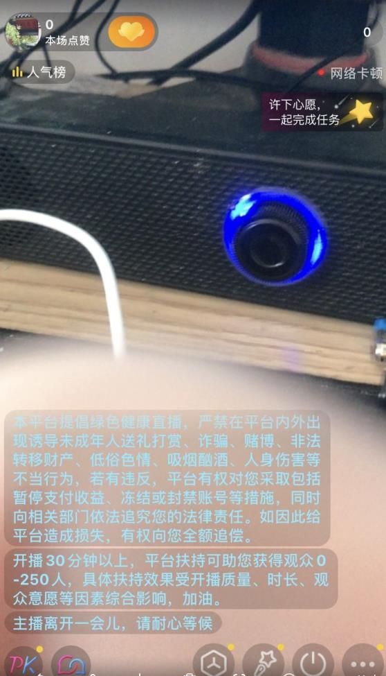 抖音不实名开直播技术拆解|小鸡网赚博客
