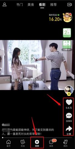 美团短视频悄悄上线，开始发红包！提前布局日后躺赚|小鸡网赚博客