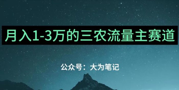 普通人靠ChatGPT也能月入1万的三农创业流量主项目【有手就行】|小鸡网赚博客