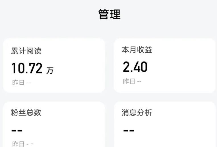 百家号项目：每月轻松赚500-1000，爆款文案如何寻找？
