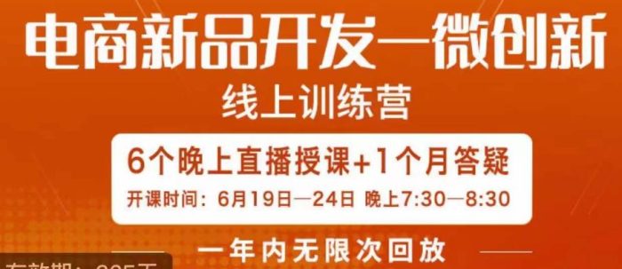 南掌柜·电商新品开发——微创新,电商新品微创新是你企业发展的护城河|小鸡网赚博客