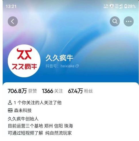 久久疯牛7月自然流起号，自然流起号、主播话术实战课|小鸡网赚博客