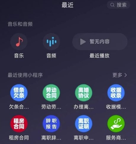 微信小程序导流，简单粗暴！|小鸡网赚博客
