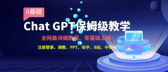 全网最全ChatGPT保姆级教学，零基础上路【揭秘】|小鸡网赚博客