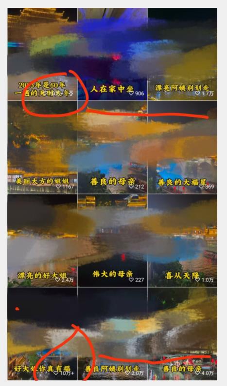 视频号儿女祝福的新玩法,几分钟制作一条视频,单个作品很容易上万播放,可轻松月入过万