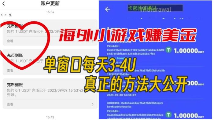 海外小游戏美金项目真正可以达到3-4U单窗口的方法，单台电脑收入300+【揭秘】|小鸡网赚博客