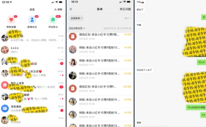 单人日入200+，适合宝妈上班族，小红书小众蓝海项目（附保姆级教程）|小鸡网赚博客