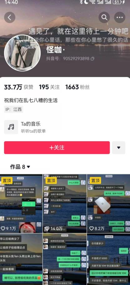 搞笑号新玩法,三种变现方式助你日入500+,一部手机即可操作【揭秘】