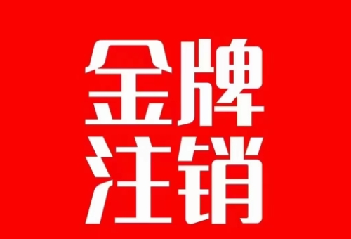 抖音金牌主播账号，自己注销不了的，秒注销教程|小鸡网赚博客