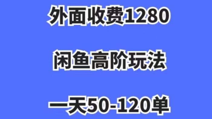 蓝海项目,闲鱼虚拟项目,纯搬运一个月挣了3W,单号月入5000起步【揭秘】|小鸡网赚博客