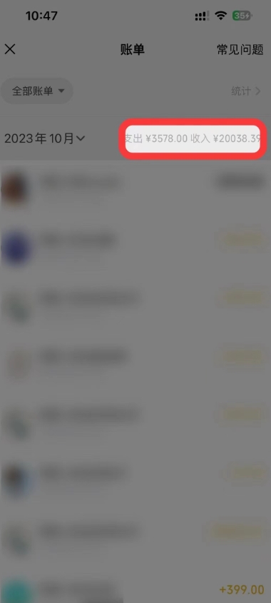 包工头i系列课程之第53：1个粉丝靠「记忆力秘籍」每天操作2小时，月入20028.39元？