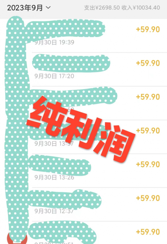 包工头i系列课程之第47:卖恢复近视教程1单59.9,1个月净赚10034.4元?0基础可上手