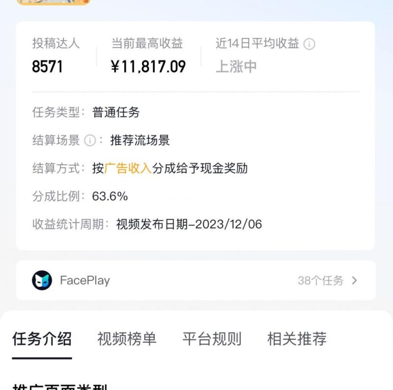 包工头i系列课程之第46:1个学员AI人物仿妆，每天操作3分钟，单条视频最高收益11817.09元？