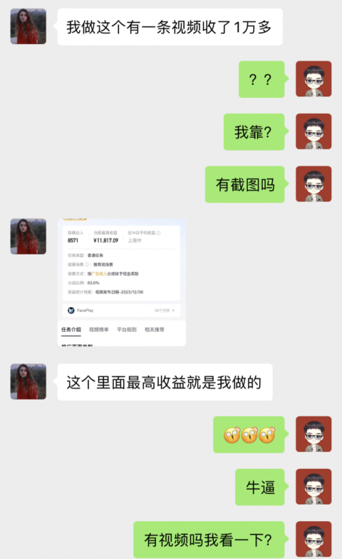 包工头i系列课程之第46:1个学员AI人物仿妆，每天操作3分钟，单条视频最高收益11817.09元？