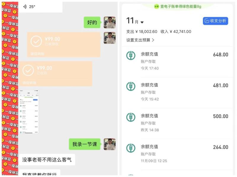 老秦轻创系列课程12：如何用支付宝业余去日常搬砖，轻松日入500+