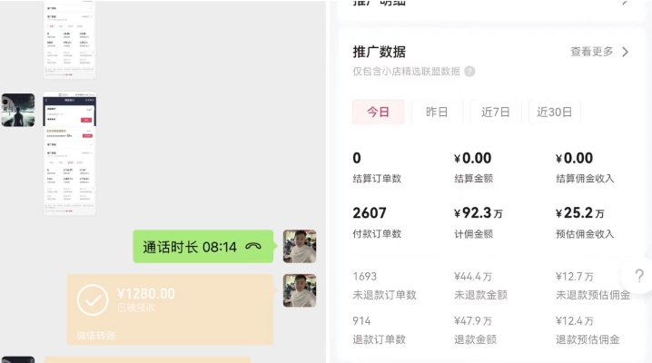 老秦轻创系列课程19：AI数字人4.0版、每天10分钟单账号7天涨粉10万、7天变现51万