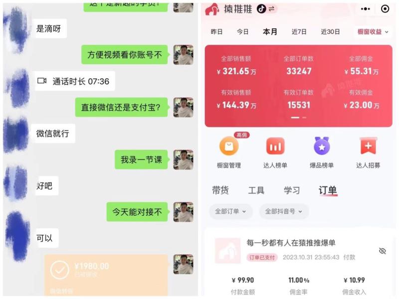 老秦轻创系列课程07：首页项目拆解 在抖音每天操作5分钟、仅靠发两张图片月入23万，最详细的教程冷启动