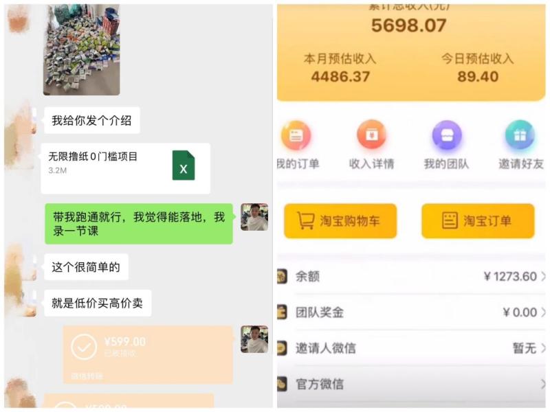 老秦轻创系列课程04：无限0元撸纸玩法、每天10分钟，三种变现方式-单号轻松月入4486+