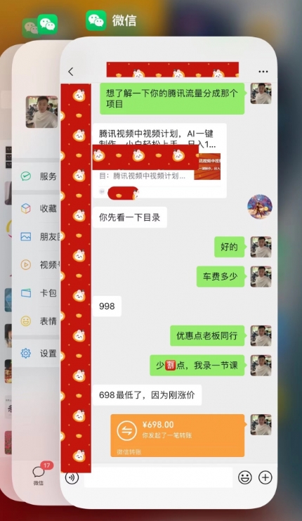 老秦轻创系列课程30：用AI参加腾讯流量分成计划、单号日分成293块、可矩阵操作