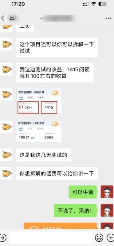 包工头i系列课程之第78:操作这个项目，每天搬运30分钟，日赚50~2000+？