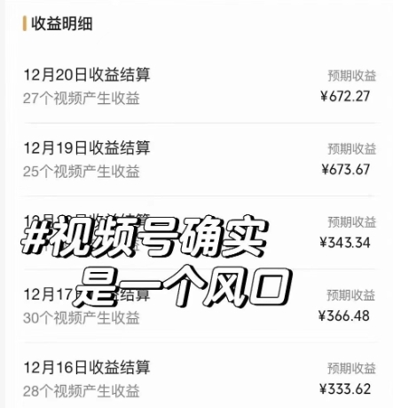 包工头i系列课程之第81:抖音、视频号全新玩法，利用软件生成100%原创视频，单日收益673.67+？