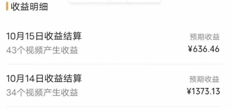 包工头i系列课程之第69：我这朋友傻瓜式搬运视频号，1天30分钟收益1373.13？