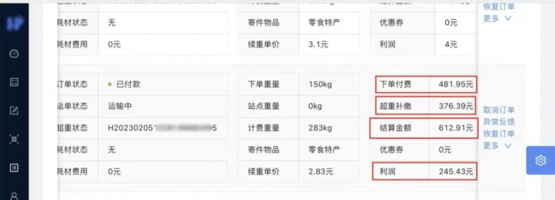老秦轻创系列课程21:快递CPS项目,小白轻松月入过万,每天仅需2小时