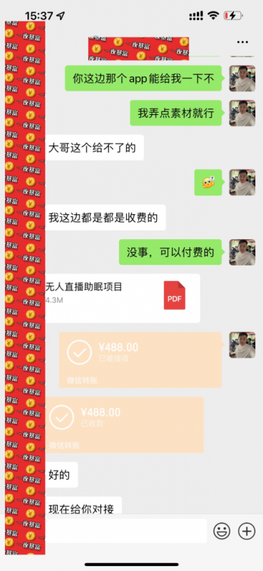 老秦轻创系列课程32:用聊天软件挂无人直播助眠项目,实测当天变现306元,小白无脑操作,贼简单