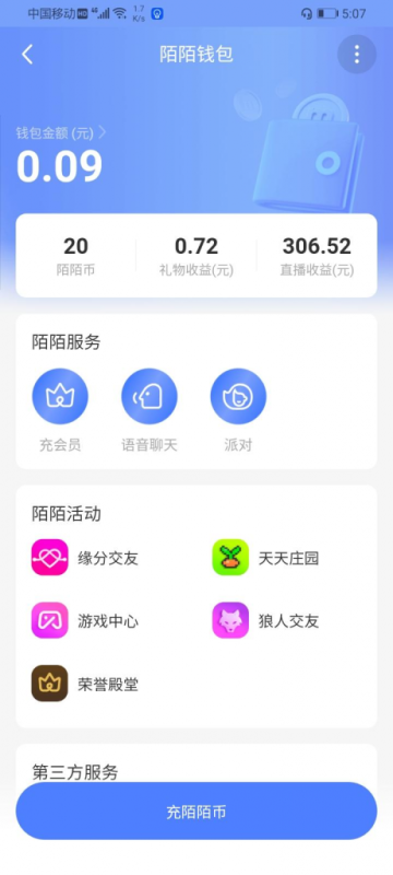老秦轻创系列课程32:用聊天软件挂无人直播助眠项目,实测当天变现306元,小白无脑操作,贼简单