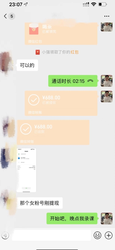 老秦轻创系列课程60：男女粉通吃瑜伽掘金项目、私域当天变现3458元、长期不封号玩法、附带12.89GB素材