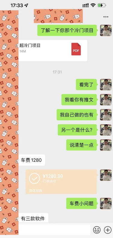 老秦轻创系列课程49:超冷门项目、利用三款软件、当日收益5242块、小白可轻松操作、保姆级教程【附带三款软件】