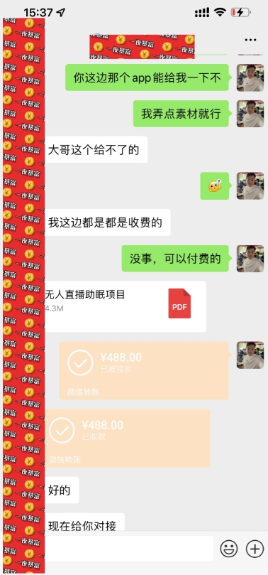 老秦轻创系列课程64:无人直播助睡、实测当天变现306元、一键挂机即可