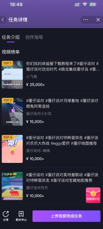 包工头i系列课程之第87:边玩游戏边搞钱钱1天4000+？入门新手轻松上手！