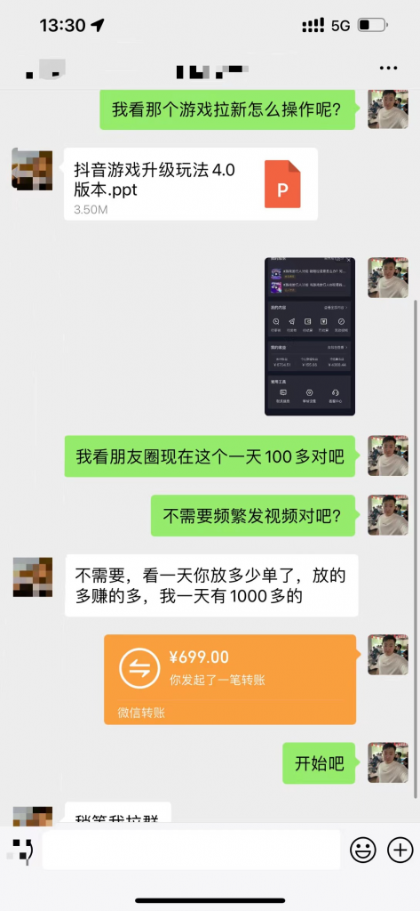 老秦轻创系列课程52:靠悬赏在抖音小游戏无限拉新用户当天1147块?可长期玩转拉新,可放大充场工作室批量玩法